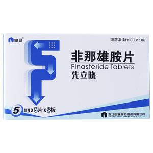 先立晓（非那雄胺片） 图 2